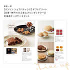 [大和 カタログギフト]  ベストグルメ セルヴァンテス [冊子タイプ] 