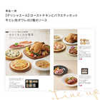 [大和 カタログギフト]  ベストグルメ ルクーブ [冊子タイプ] 