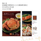 [大和 カタログギフト]  ベストグルメ オルデネ [冊子タイプ] 