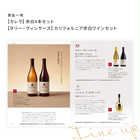 [大和 カタログギフト] ベストグルメ ピレネー [冊子タイプ] 