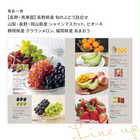 [大和 カタログギフト] ベストグルメ ベルティエ  [冊子タイプ] 