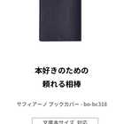 ブックカバー レザー 文庫本サイズ