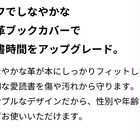 ブックカバー レザー 46判サイズ