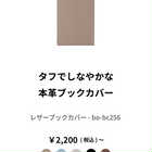 ブックカバー 文庫本サイズ レザー
