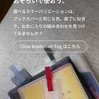 しおり クリアブックマークfog（フォグ） ブックマーク