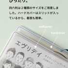ブックカバー クリアブックカバー fog(フォグ) 四六判 46判サイズ