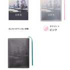 ブックカバー クリアブックカバー fog(フォグ) 四六判 46判サイズ