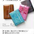 ブックカバー クリアブックカバー fizz(フィズ) 文庫サイズ