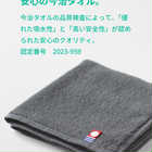 今治タオル ハンドタオル