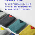 今治タオル ハンドタオル