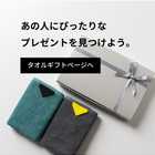 今治タオル ハンドタオル