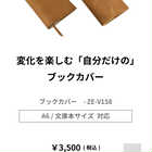 ブックカバー 栞 文庫本 日本製 姫路レザー 本革 A6