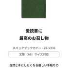 ブックカバー ヌバック 文庫本 日本製 本革 A6