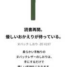 しおり ブックマーク 栞 日本製 ヌバック 本革