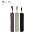 しおり ブックマーク 栞 日本製 ヌバック 本革