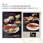 [大和 カタログギフト]  ベストグルメ サンジェルマン [冊子タイプ] 