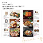 [大和 カタログギフト]  ベストグルメ e-order choice モーベル-C  [カードタイプ]