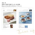 [大和 カタログギフト]  ベストグルメ e-order choice モーベル-C  [カードタイプ]