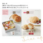 [大和 カタログギフト]  ベストグルメ e-order choice ヴィユメン-C  [カードタイプ]