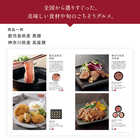 [大和 カタログギフト]  ベストグルメ e-order choice ボードイエル-C  [カードタイプ]