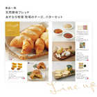 [大和 カタログギフト]  ベストグルメ e-order choice ボードイエル-C  [カードタイプ]