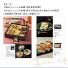 [大和 カタログギフト]  ベストグルメ e-order choice ボーヴォー-C  [カードタイプ]