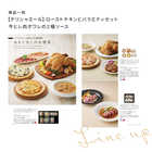 [大和 カタログギフト]  ベストグルメ e-order choice ルクーブ-C  [カードタイプ]