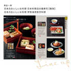 [大和 カタログギフト]  ベストグルメ e-order choice ピレネー-C  [カードタイプ]