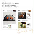 [大和 カタログギフト]  ベストグルメ e-order choice ナヴィエ-C  [カードタイプ]