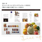 [大和 カタログギフト]  ベストグルメ e-order choice ナヴィエ-C  [カードタイプ]