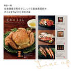 [大和 カタログギフト]  ベストグルメ e-order choice ベルティエ-C  [カードタイプ]