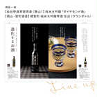 [大和 カタログギフト]  ベストグルメ e-order choice ベルティエ-C  [カードタイプ]