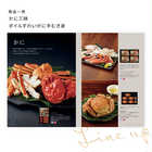 [大和 カタログギフト]  ベストグルメ e-order choice サンジェルマン-C  [カードタイプ]