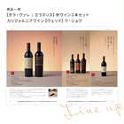 [大和 カタログギフト]  ベストグルメ e-order choice サンジェルマン-C  [カードタイプ]