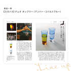 [大和 カタログギフト]  メイドインジャパン MJ06  [冊子タイプ]