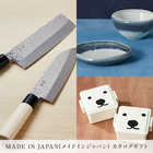 [大和 カタログギフト]  メイドインジャパン MJ06  [冊子タイプ]