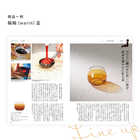 [大和 カタログギフト]  メイドインジャパン MJ08  [冊子タイプ]