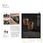 [大和 カタログギフト]  メイドインジャパン MJ08  [冊子タイプ]