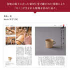 [大和 カタログギフト]  メイドインジャパン MJ10  [冊子タイプ]