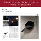 [大和 カタログギフト]  メイドインジャパン MJ14  [冊子タイプ]