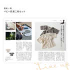 [大和 カタログギフト]  メイドインジャパン MJ16  [冊子タイプ]