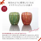 [大和 カタログギフト]  メイドインジャパン MJ19  [冊子タイプ]