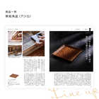 [大和 カタログギフト]  メイドインジャパン MJ19  [冊子タイプ]