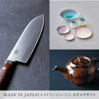 [大和 カタログギフト]  メイドインジャパン MJ19  [冊子タイプ]