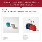 [大和 カタログギフト]  メイドインジャパン MJ26  [冊子タイプ]