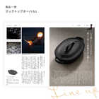 [大和 カタログギフト]  メイドインジャパン MJ26  [冊子タイプ]