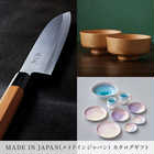 [大和 カタログギフト]  メイドインジャパン MJ29  [冊子タイプ]