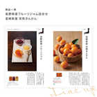 [大和 カタログギフト]  日本のおいしい食べ物 橙(だいだい)  [冊子タイプ]