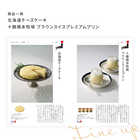[大和 カタログギフト]  日本のおいしい食べ物 橙(だいだい)  [冊子タイプ]