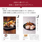 [大和 カタログギフト]  日本のおいしい食べ物 蓮(はす)  [冊子タイプ]